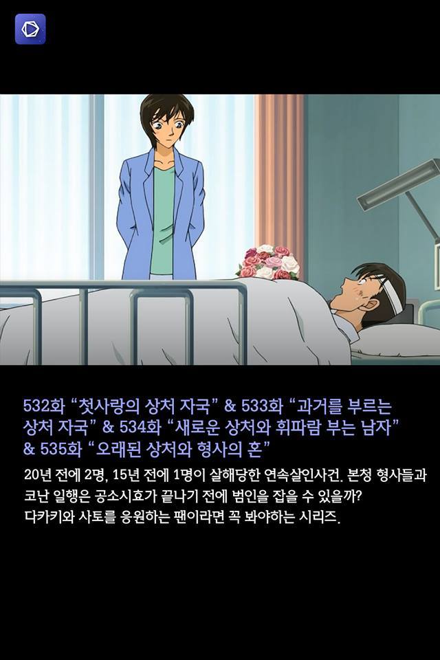 [명탐정코난] 코난 레전드 에피소드들 | 인스티즈