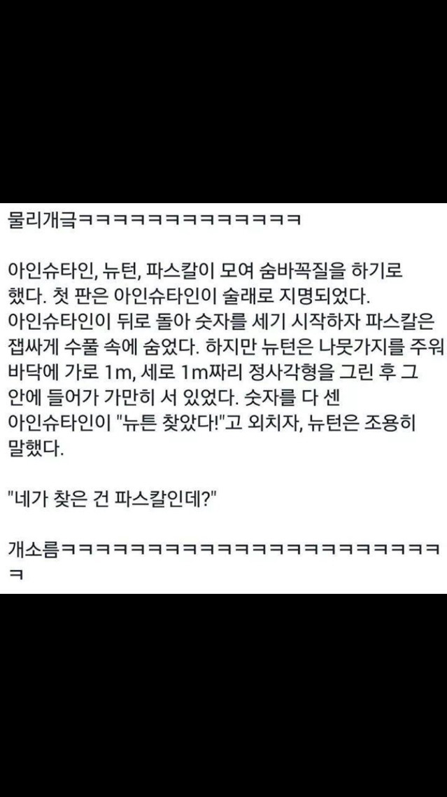 망했으면..... 이과 | 인스티즈