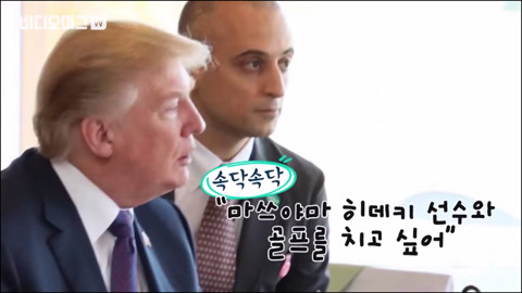 일본의 트럼프 접대 수준.jpg | 인스티즈