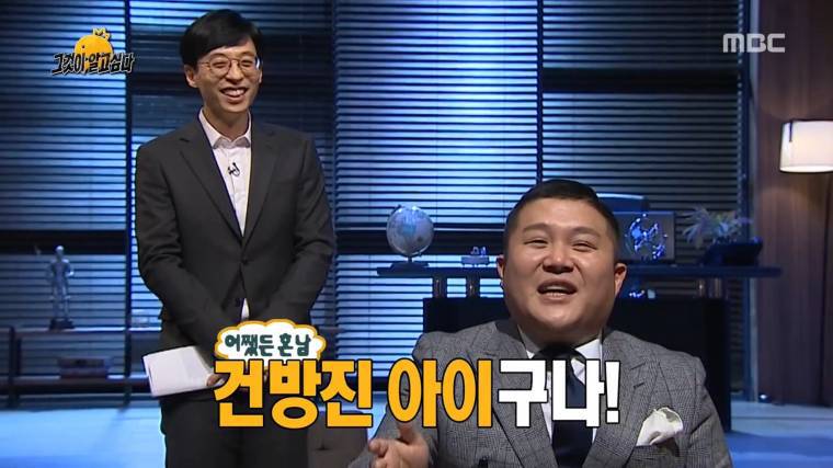 조세호가 유재석이 짜증날때 | 인스티즈