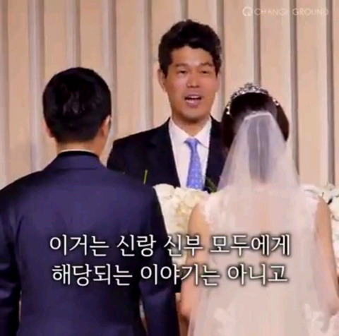  신랑에게 하는 인생 주례사 | 인스티즈