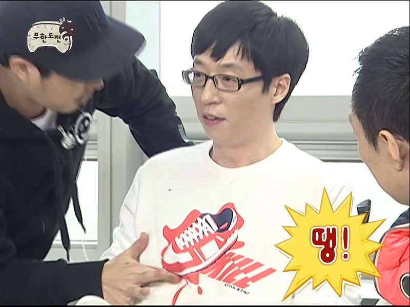 [무도] 유재석의 가슴 위치를 짚어주세요 | 인스티즈