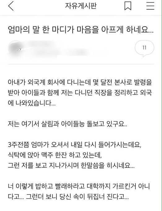 임종) 너 이렇게 밥하고 빨래하라고 가르친거 아니다.jpg | 인스티즈