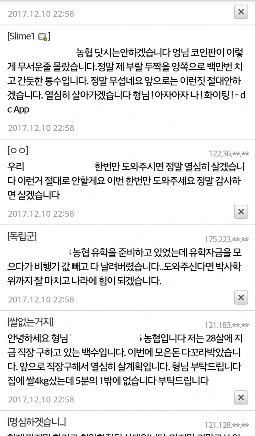 현재 비트코인 갤러리 상황..jpg | 인스티즈