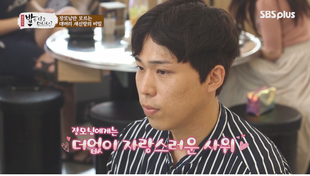 장모님은 모르는 사위의 비밀 | 인스티즈