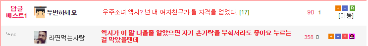 유아인 인스타그램에 좋아요 누른 걸그룹 멤버 | 인스티즈
