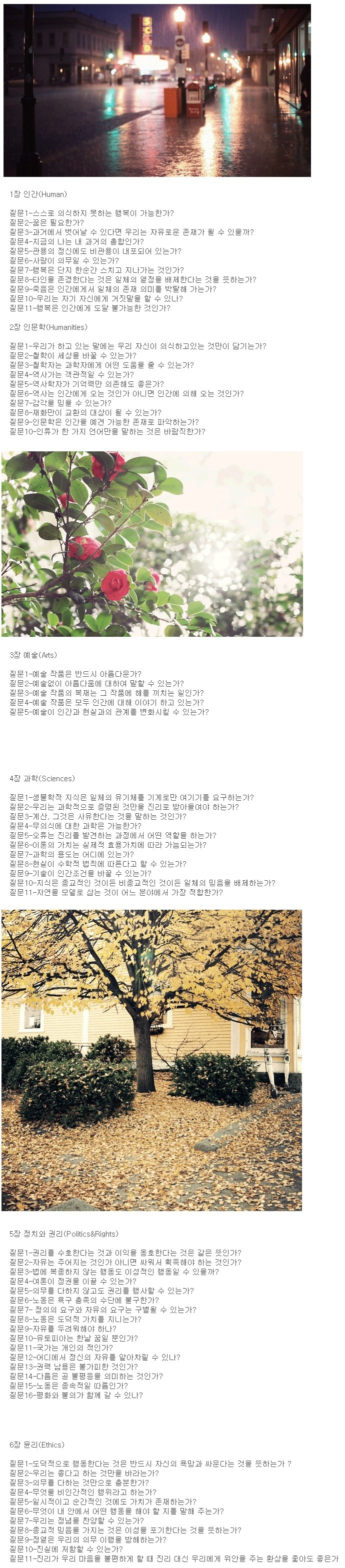 프랑스 고등학교 졸업자격 시험문제.jpg | 인스티즈