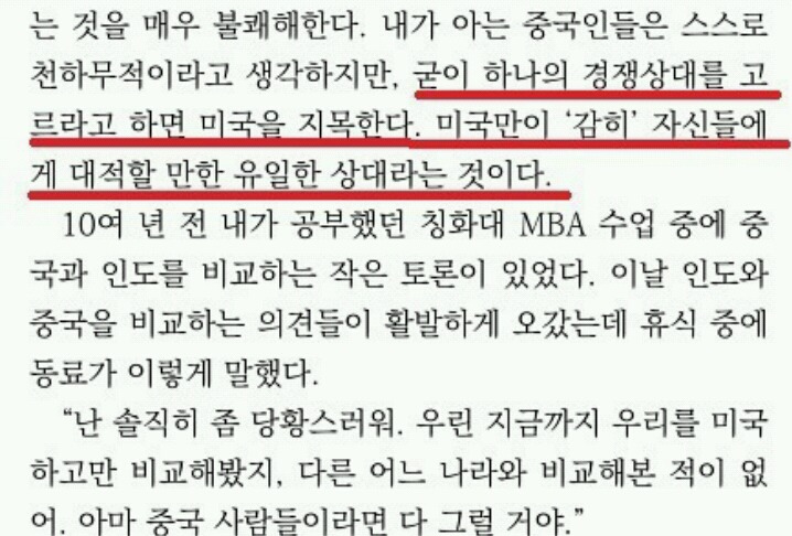 [비정상회담] 중화사상 깔려있는 중국인들이 서양인들 줘팰때.jpg | 인스티즈