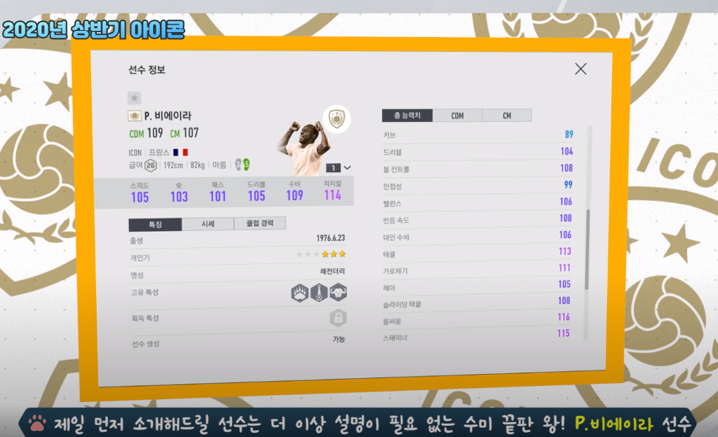 [피온4] 2020 신규 아이콘 25인 명단 공개 (스압) | 인스티즈