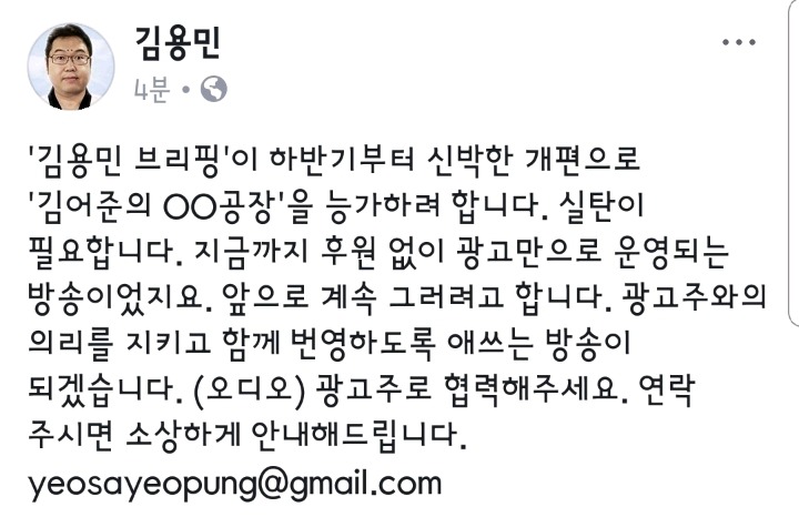 더 많은 광고를 호소하는 김용민.jpg | 인스티즈