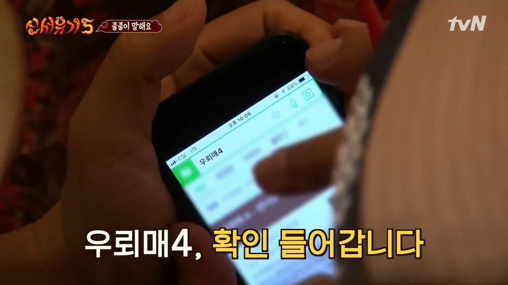 [신서유기5] 여러분이 아시는 한국영화 이름을 이야기해주세요 | 인스티즈