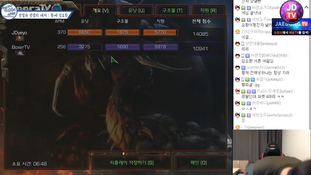 이제동에게 뚜까맞고 일반인에게 화풀이하는 임요환 | 인스티즈