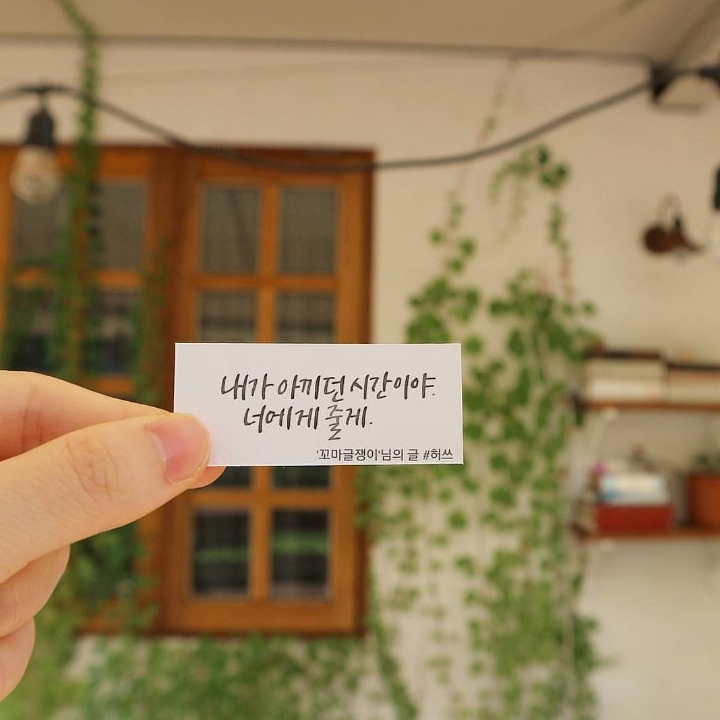 그렇게 오늘이 지나간다 | 인스티즈