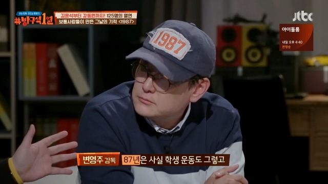 [방구석1열] 1987년 6월 9일까지는 상상할 수 조차 없었다는 6.10 민주항쟁 | 인스티즈