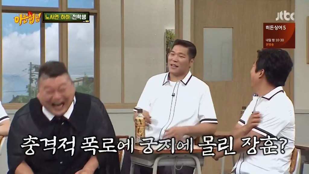 [아는형님] 아빠가 반대한다는데요? | 인스티즈