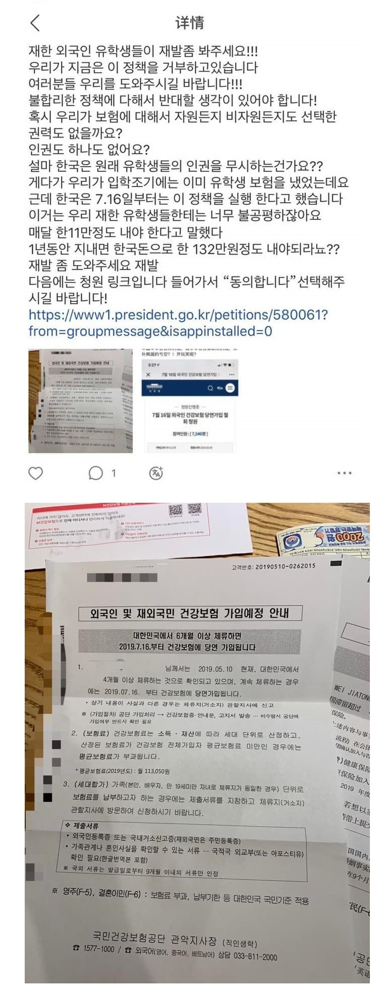 한국 정부에 열받은 조선족.jpg | 인스티즈