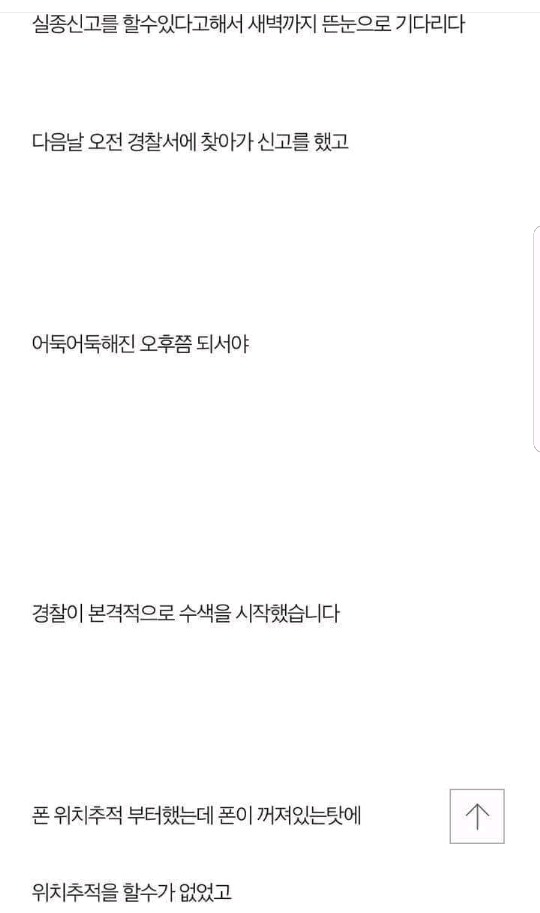 저는 살인자의 딸입니다 | 인스티즈