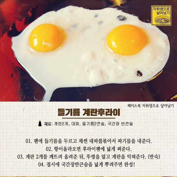 귀찮을 때 해먹는 좋은 초간단 레시피 | 인스티즈