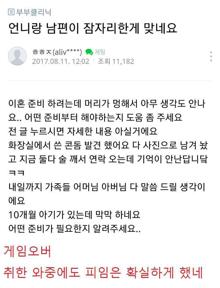 남편이 언니랑 잠자리 가졌어요.jpg | 인스티즈
