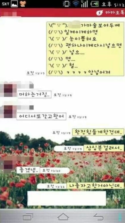 권태기가 온 남자친구 | 인스티즈