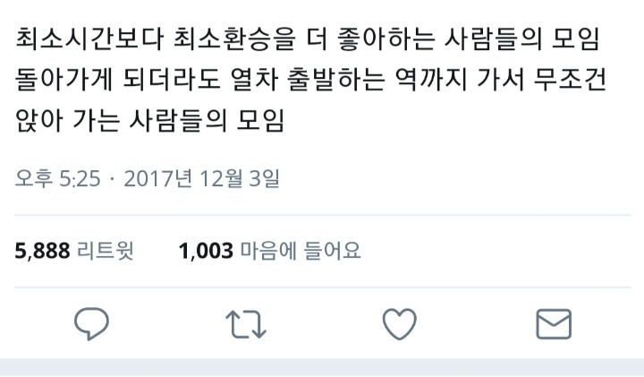 버스 타는 사람 공감.TEXT | 인스티즈