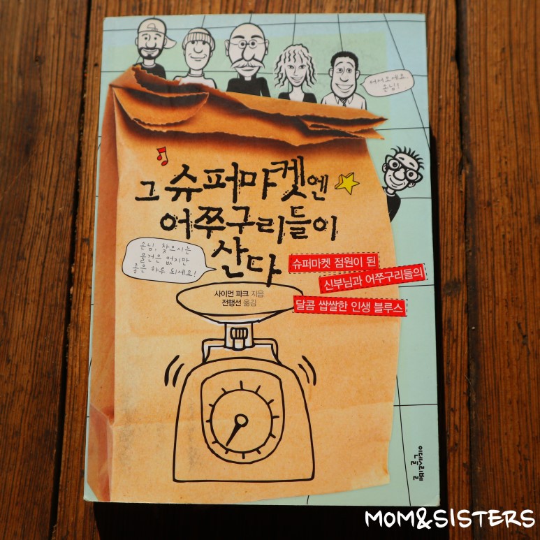 어쭈구리 이미지