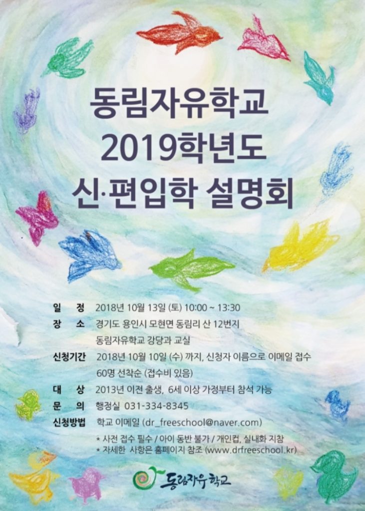 동림 이미지