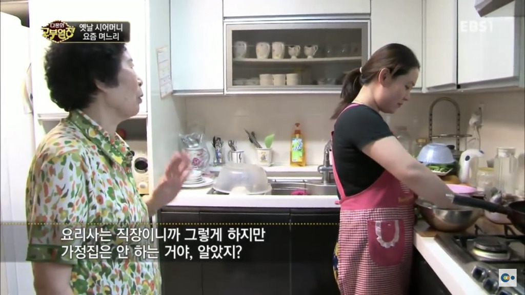 한국에서 시집살이 당하는 중국며느리 | 인스티즈
