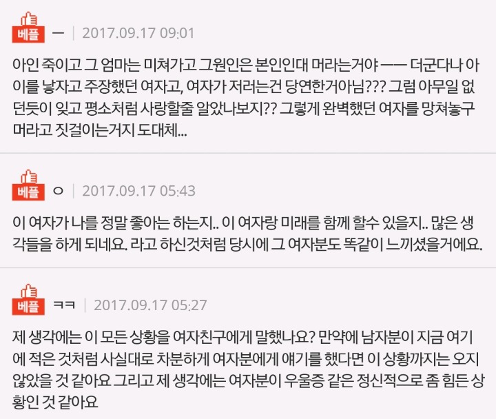 여자친구가 변했습니다 | 인스티즈