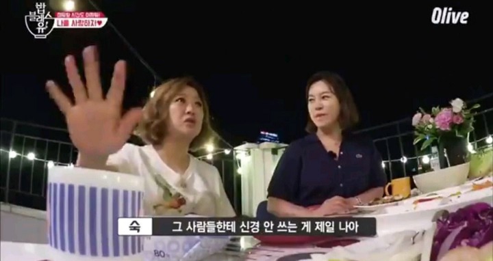 누군가로부터 상처를 받았거나 힘들 때 송은이의 대처법 | 인스티즈