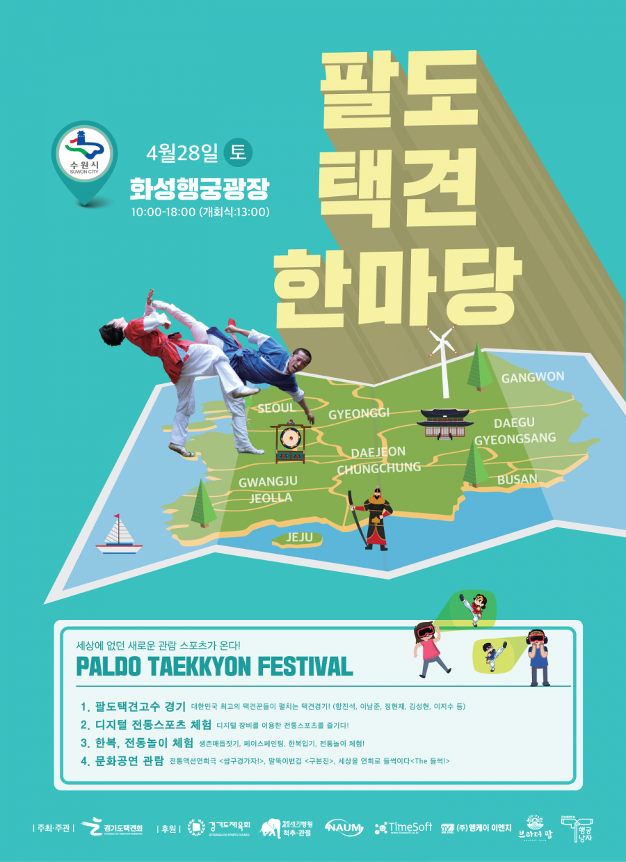 팔도마당 이미지
