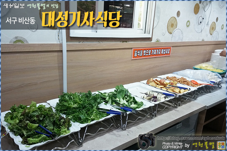 대성한식뷔페 이미지