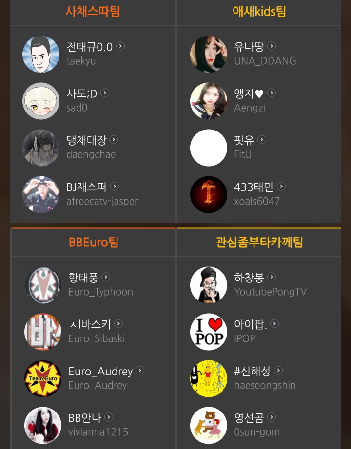 [LIVE] 아프리카TV 멸망전 시즌2 결승전 ＜MOST KILL 우승팀 | 인스티즈