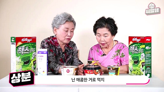 할머님들도 인정한...파맛 첵스는...jpg | 인스티즈