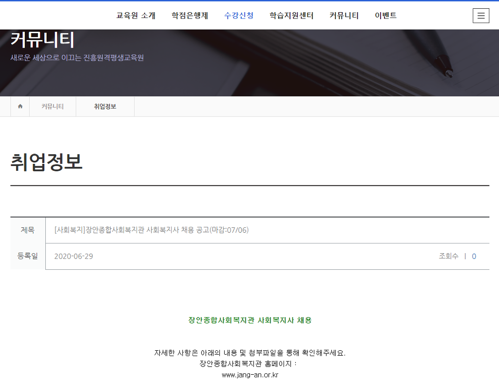 장안 종합사회복지관 이미지