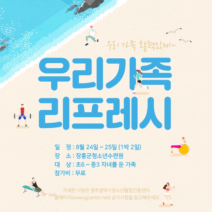 장흥청소년수련원 이미지
