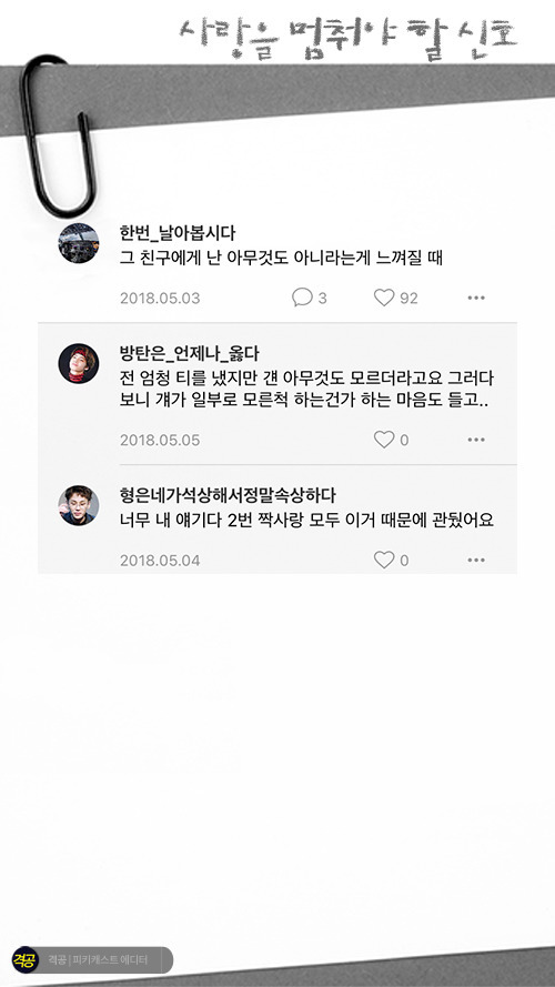짝사랑을 멈추게될때 | 인스티즈