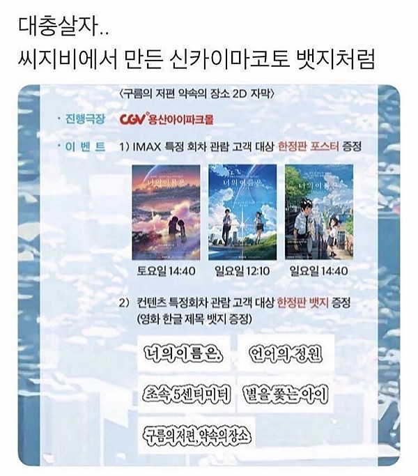대충살자 시리즈 ㅋㅋㅋㅋ | 인스티즈