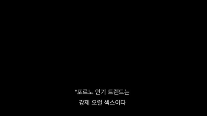 주체적 성매매라는 환상의 진실ㅡ [넷플릭스-핫걸원티드] | 인스티즈
