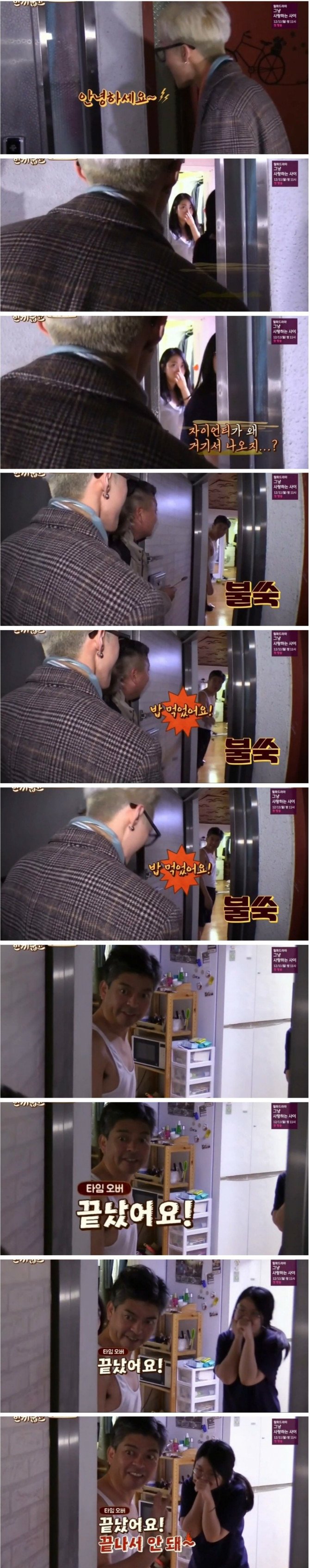 한끼줍쇼 역대급 아버님.jpg | 인스티즈