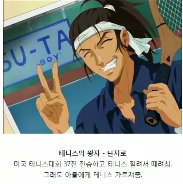 만화 주인공들의 아빠 | 인스티즈