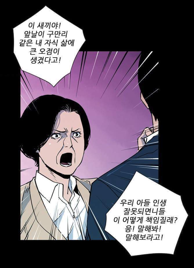 아빠가 딸을 위한 복수를 하는 만화 | 인스티즈