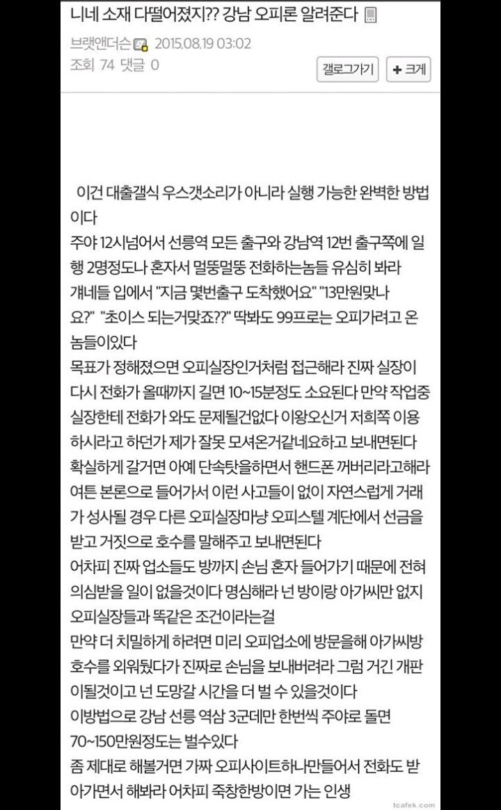 하루에 100만원 넘게 버는 법 | 인스티즈