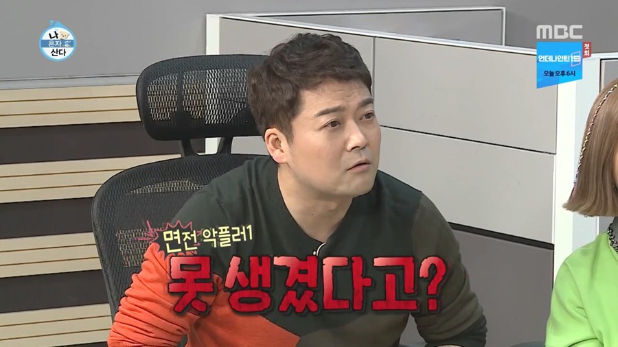 [나혼자산다] 사진 찍어주고 상처 받았던 이시언.jpg | 인스티즈