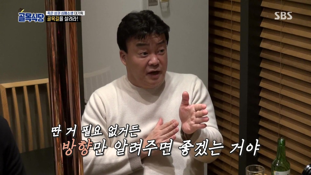 생각보다 더 능력 없어보이는 백종원의 골목식당 제작진.jpg | 인스티즈