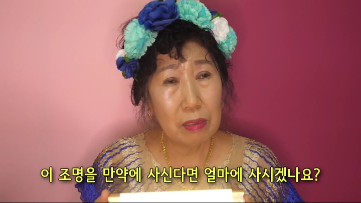 [박막례할머니] 여배우 조명(?) 리뷰 | 인스티즈