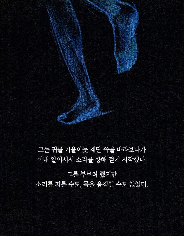친구의 시체가 살아 움직이기 시작했다 | 인스티즈