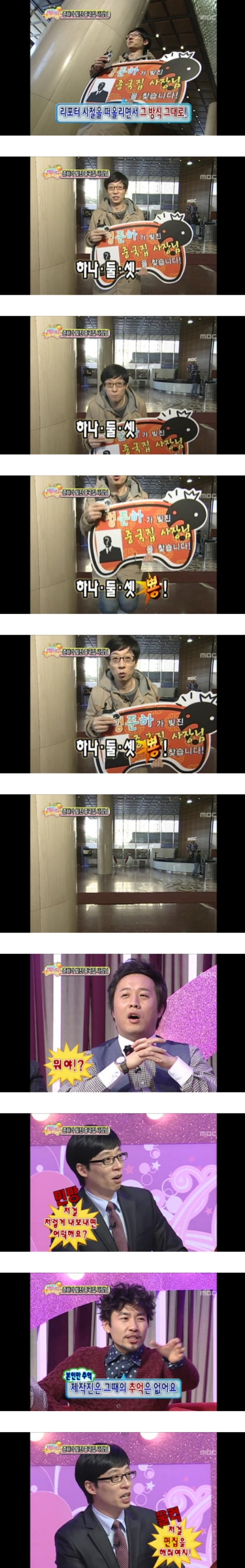 무한도전 제작진의 대박 편집기술.jpg | 인스티즈