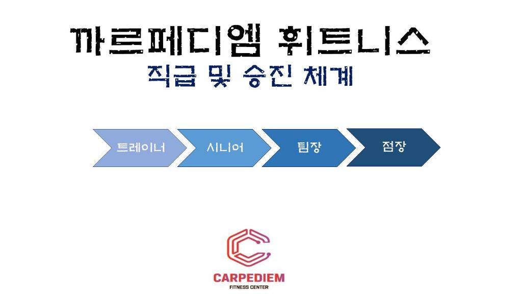 까르페디엠13 이미지