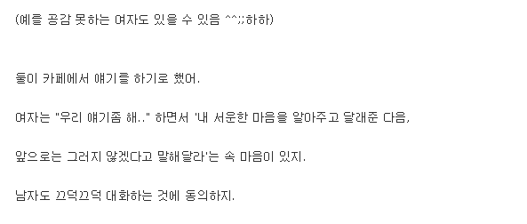 더 오래 예쁘게 사랑하는 법.jpg | 인스티즈